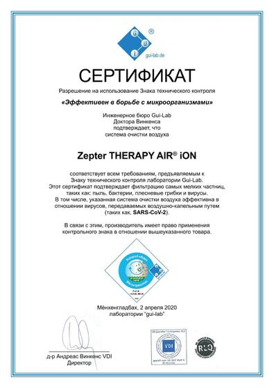 Очиститель воздуха Zepter Therapy Air Ion BLACK